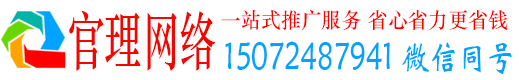 吴忠官理信息流推广
